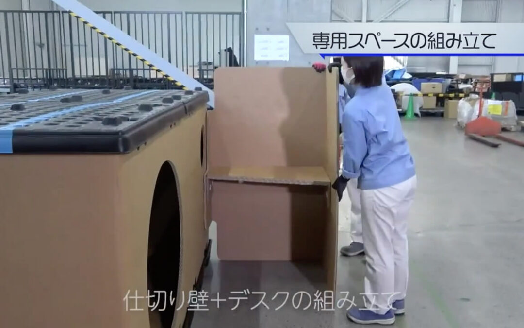 Kotobuki Cardboard Sleep Capsules – Nueva solución para desastres naturales